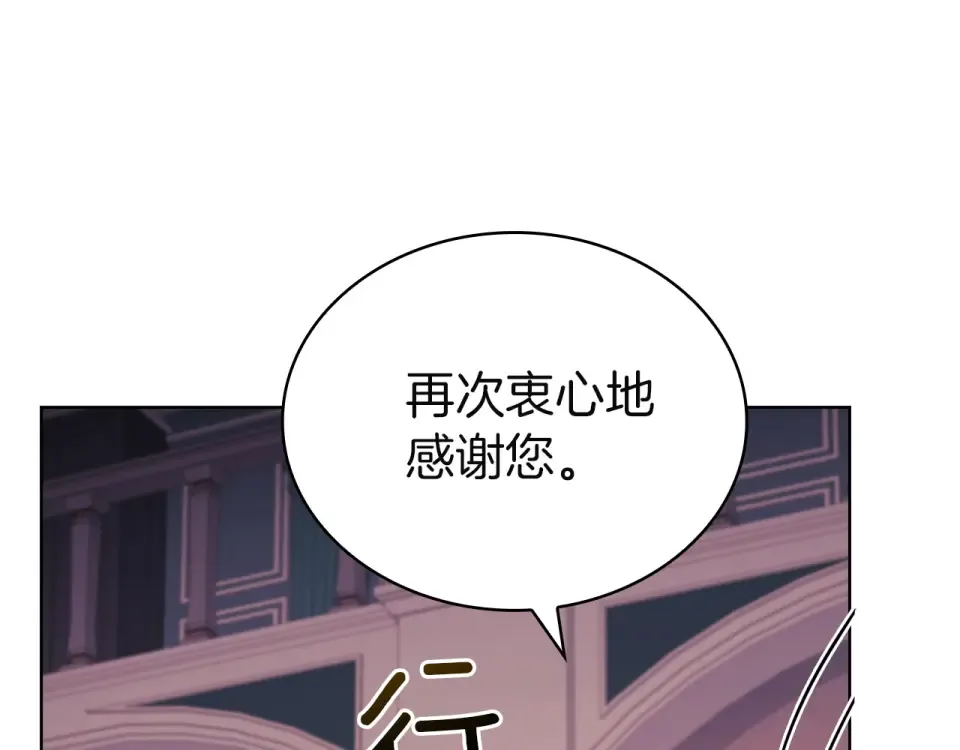 第187话 洗清嫌疑 第210页