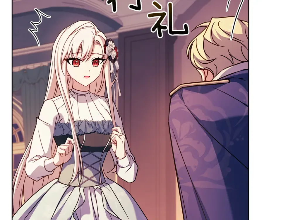 第187话 洗清嫌疑 第211页