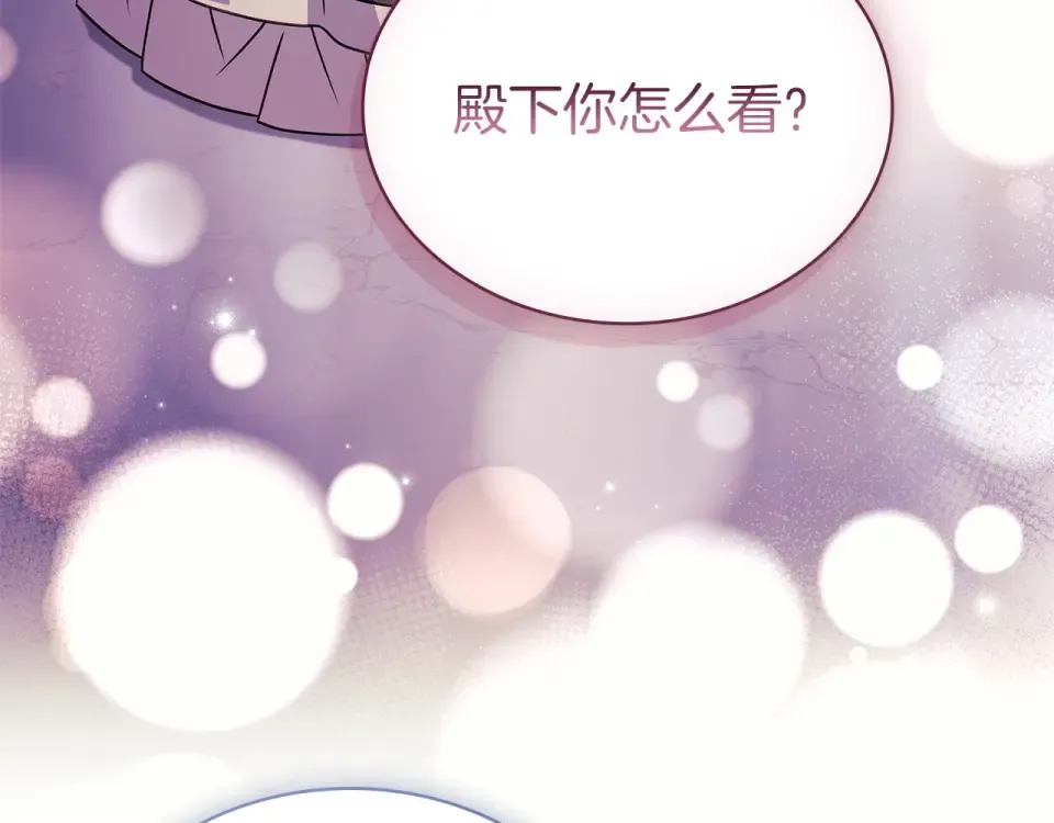 第187话 洗清嫌疑 第218页