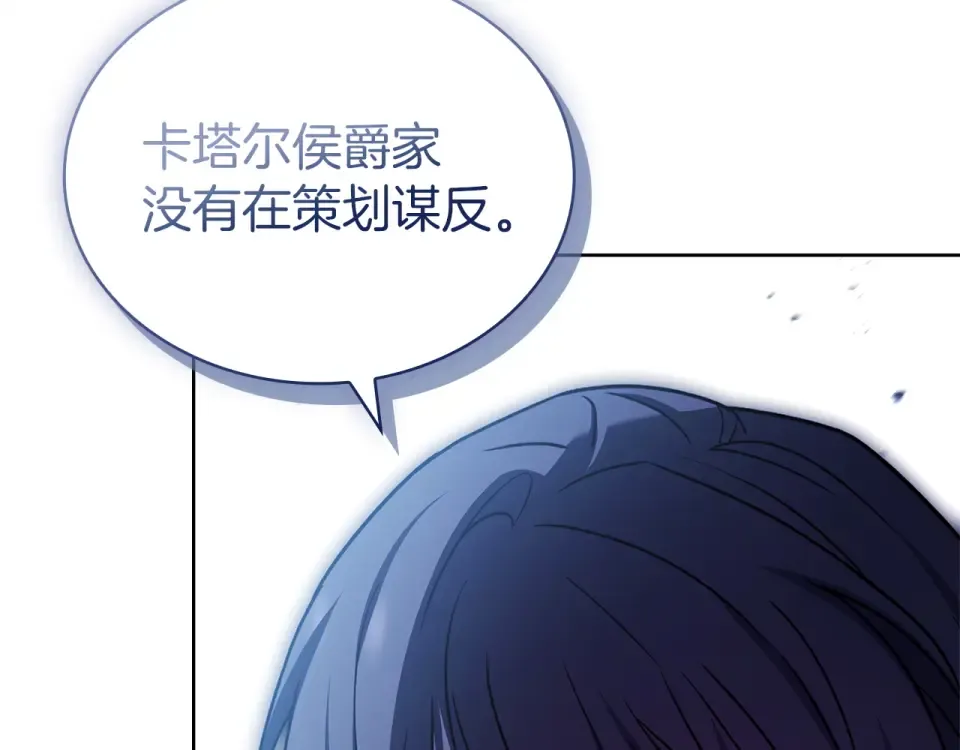 第187话 洗清嫌疑 第219页