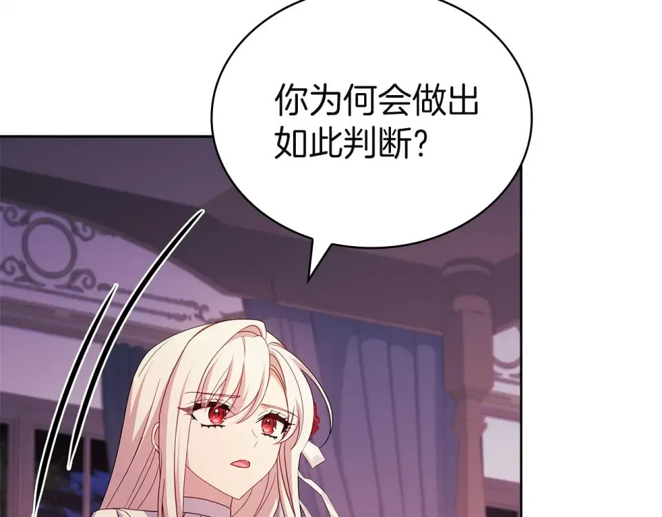 第187话 洗清嫌疑 第222页