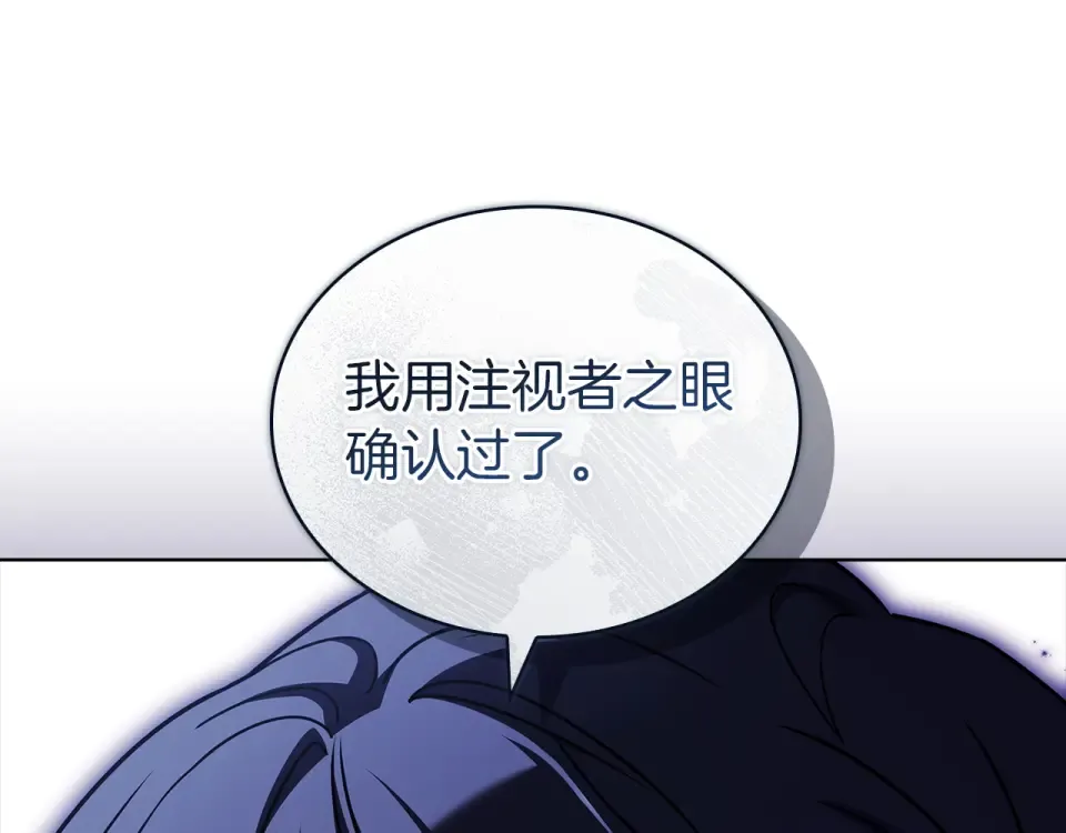 第187话 洗清嫌疑 第225页