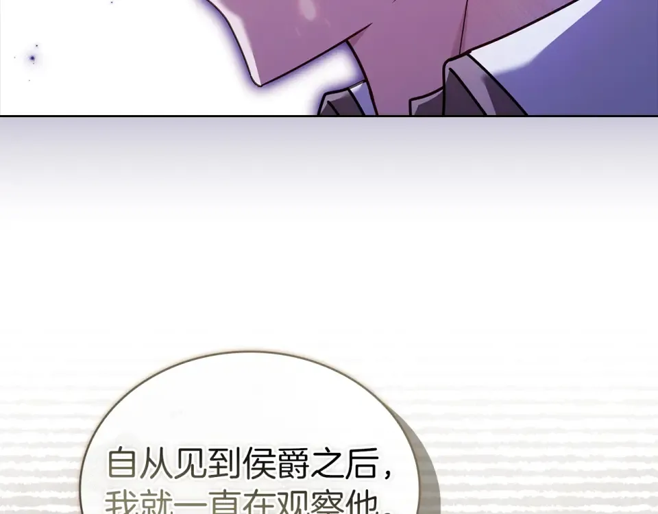 第187话 洗清嫌疑 第227页