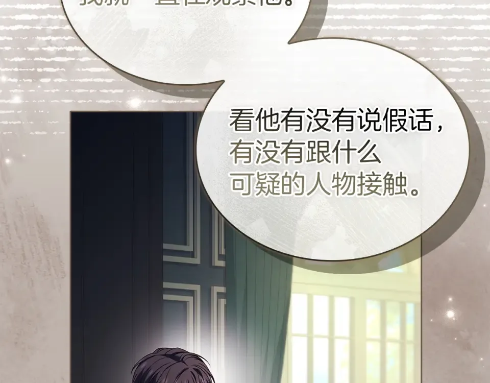 第187话 洗清嫌疑 第228页
