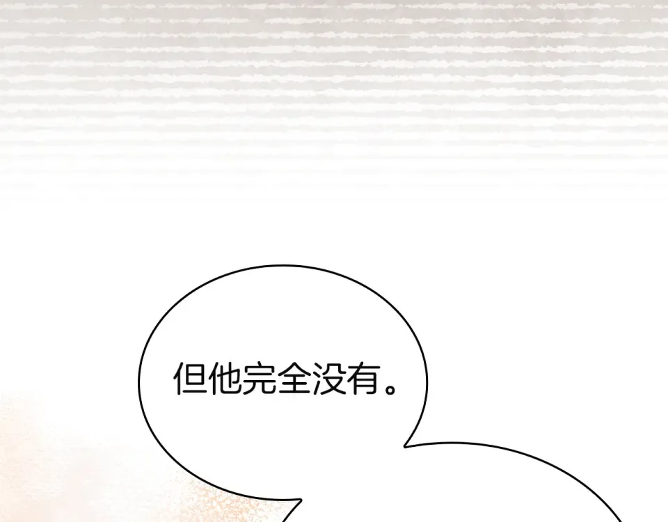 第187话 洗清嫌疑 第231页