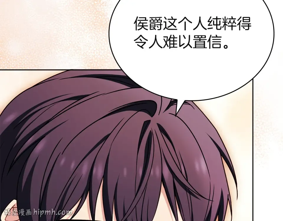 第187话 洗清嫌疑 第232页