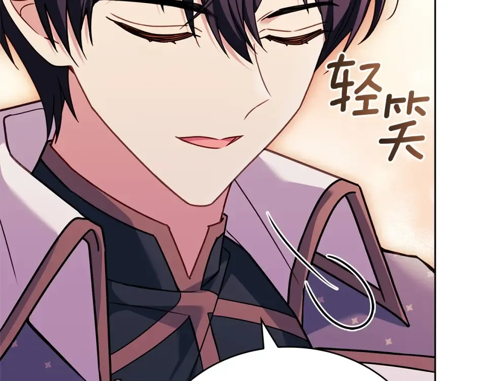 第187话 洗清嫌疑 第233页