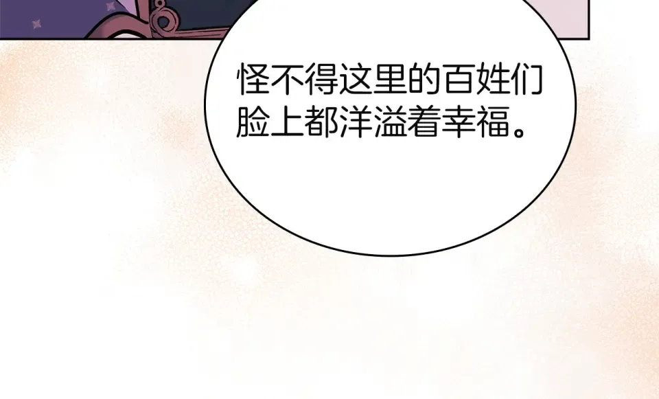 第187话 洗清嫌疑 第234页