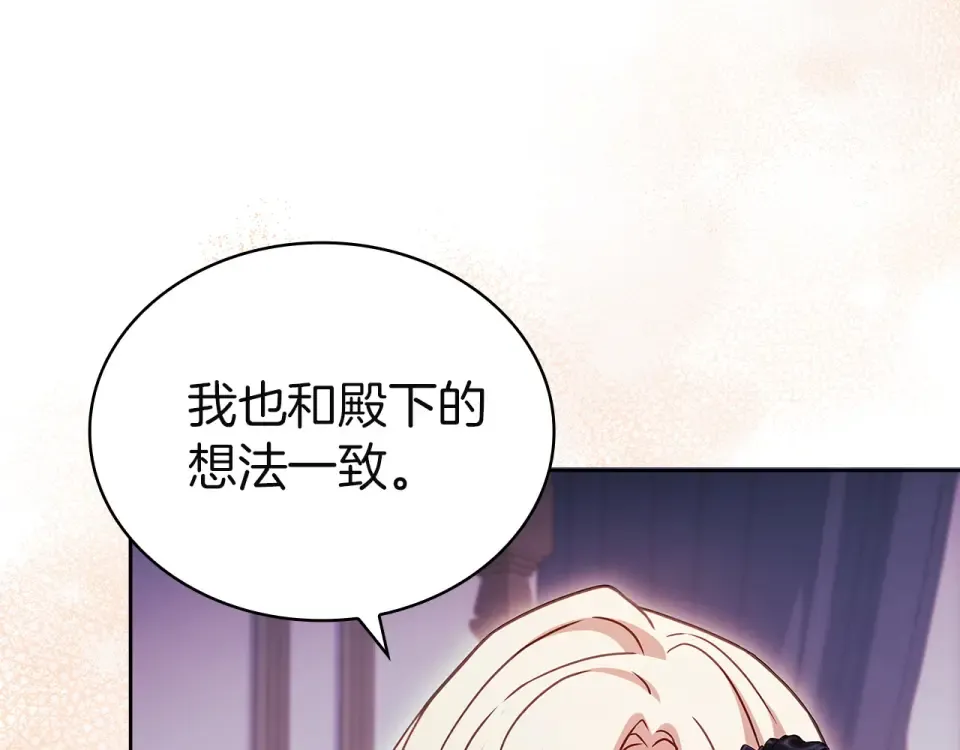 第187话 洗清嫌疑 第235页