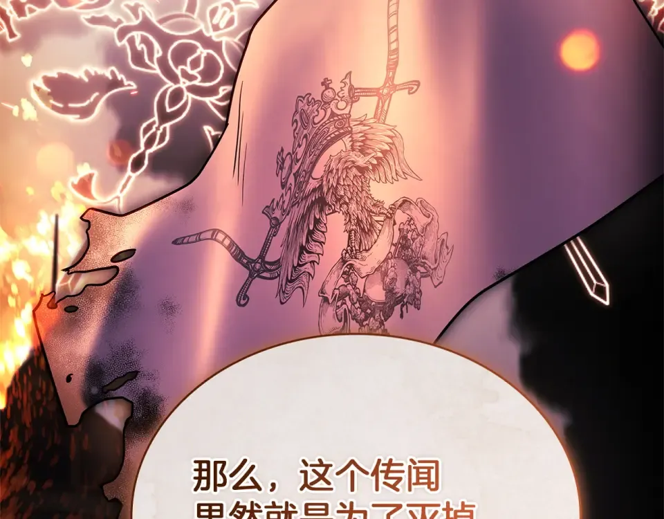 第187话 洗清嫌疑 第238页
