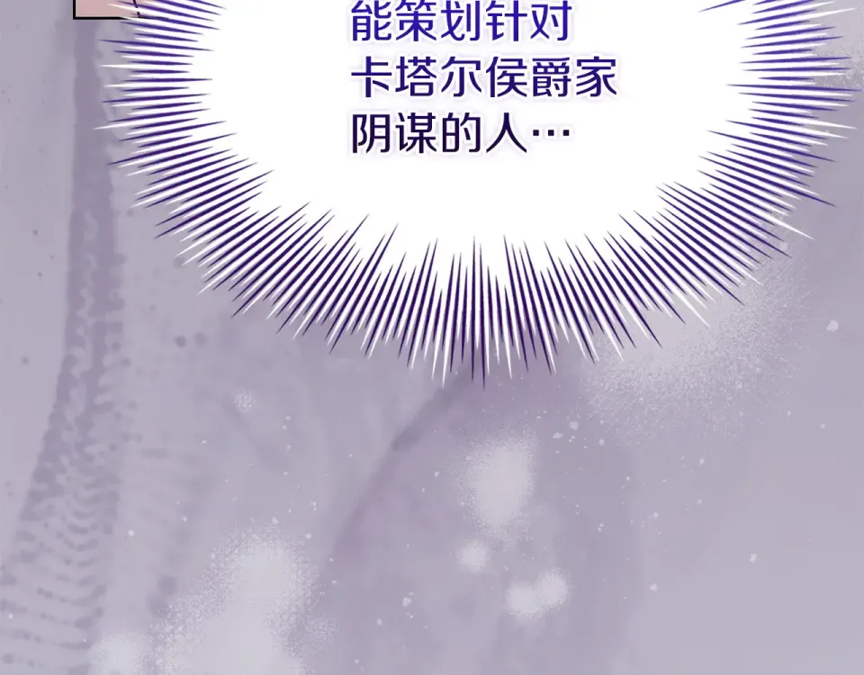 第188话 将计就计 第9页