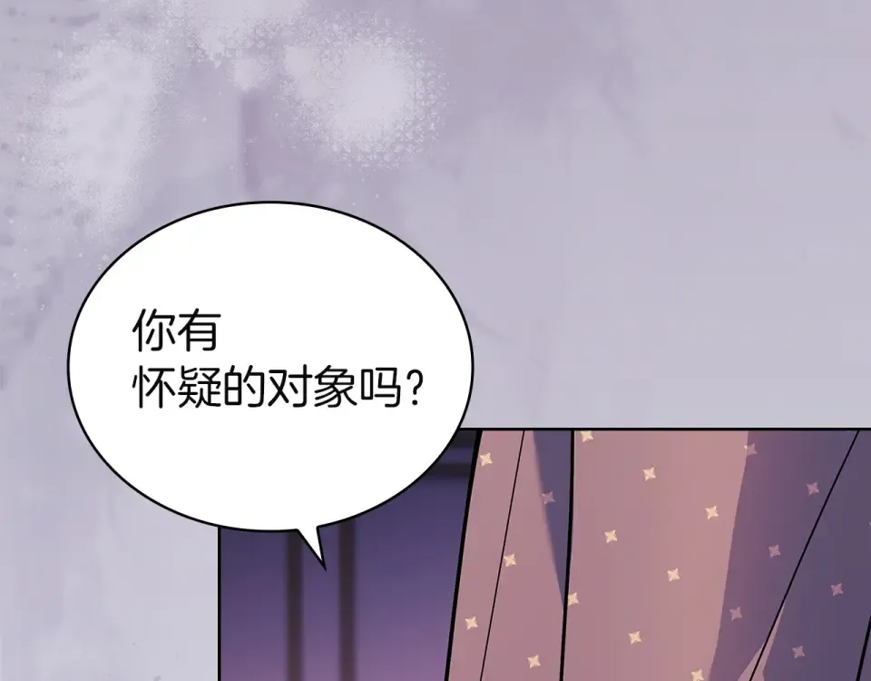 第188话 将计就计 第10页