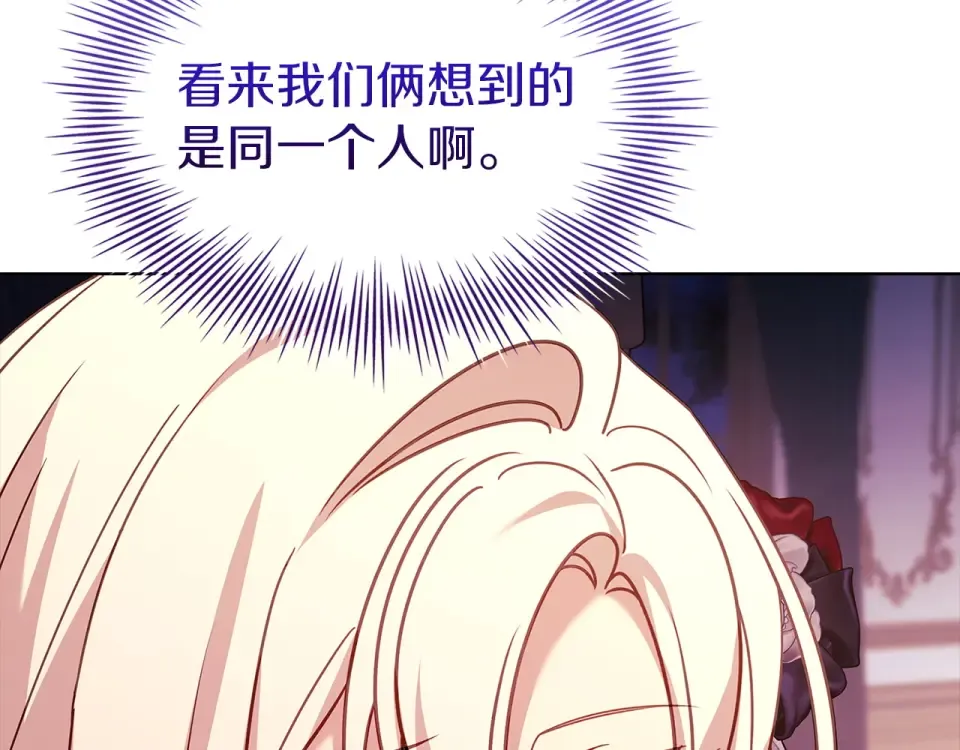 第188话 将计就计 第18页