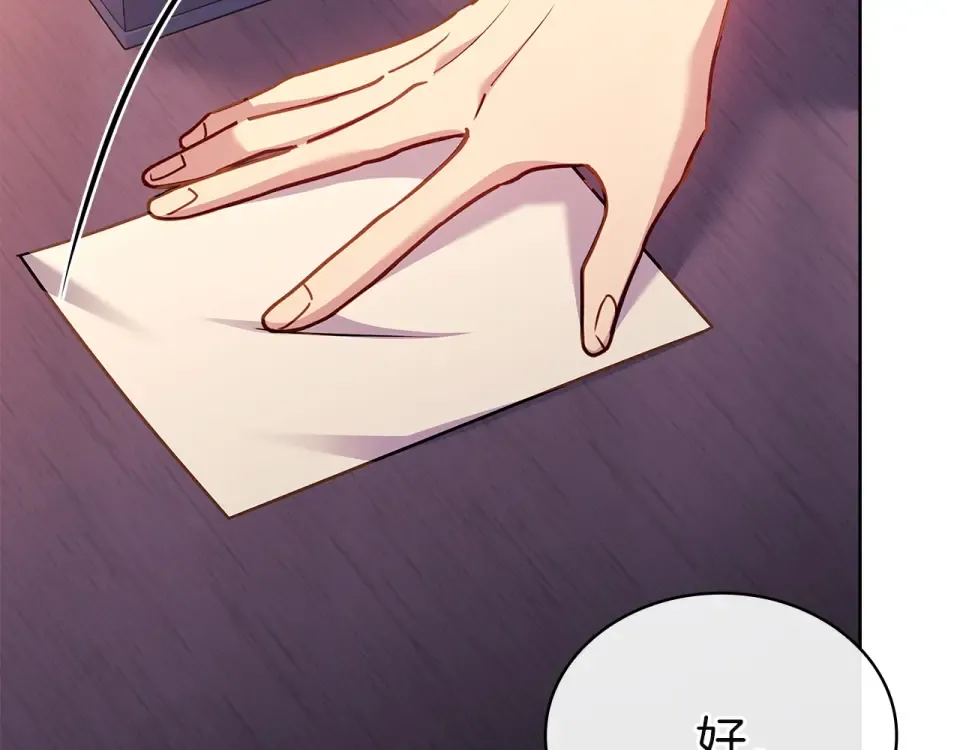第188话 将计就计 第22页