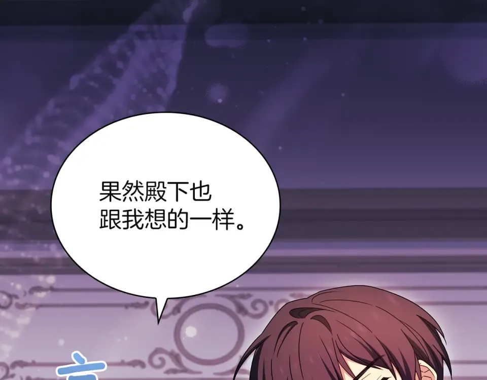第188话 将计就计 第25页