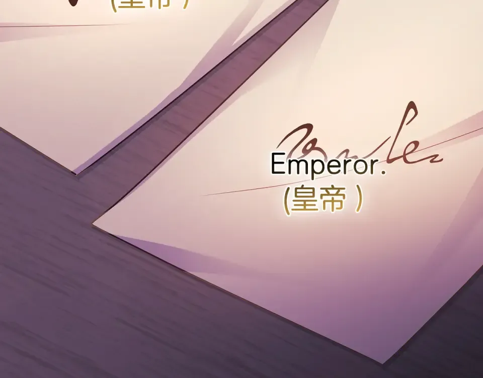 第188话 将计就计 第29页