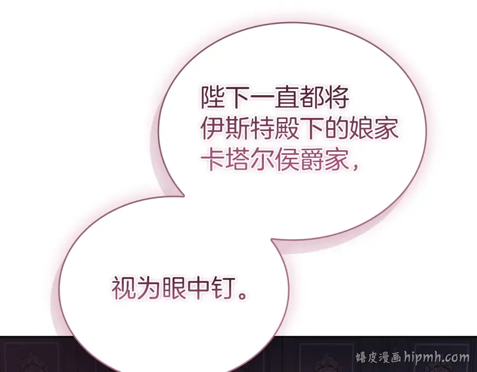 第188话 将计就计 第32页
