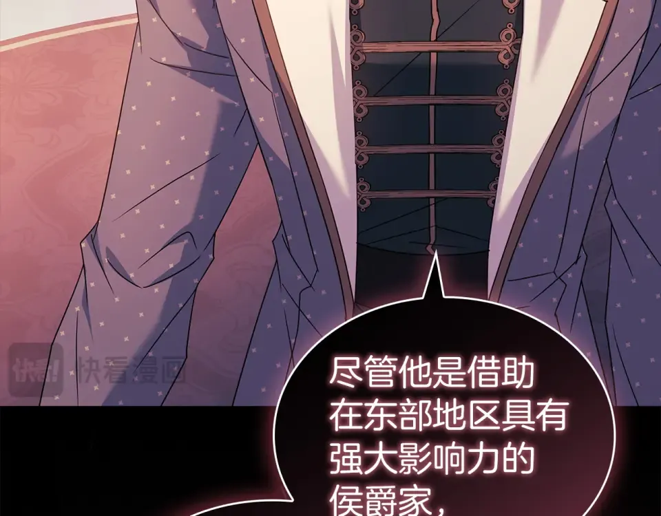 第188话 将计就计 第34页