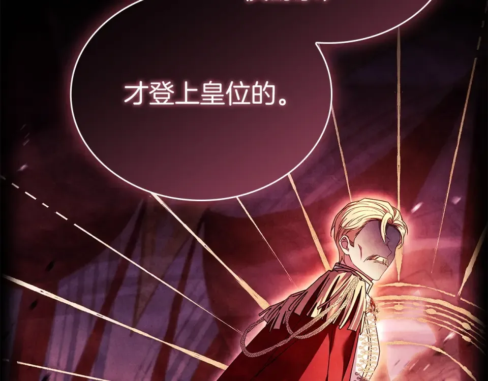 第188话 将计就计 第35页