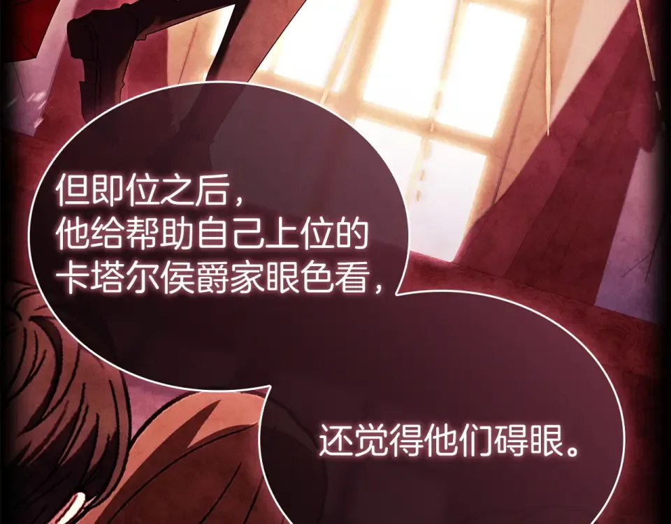 第188话 将计就计 第37页