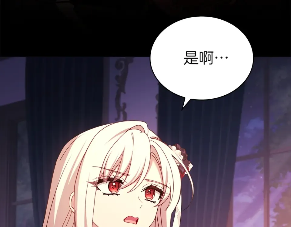 第188话 将计就计 第39页