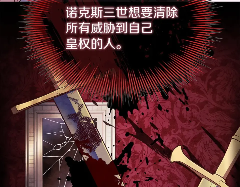 第188话 将计就计 第41页