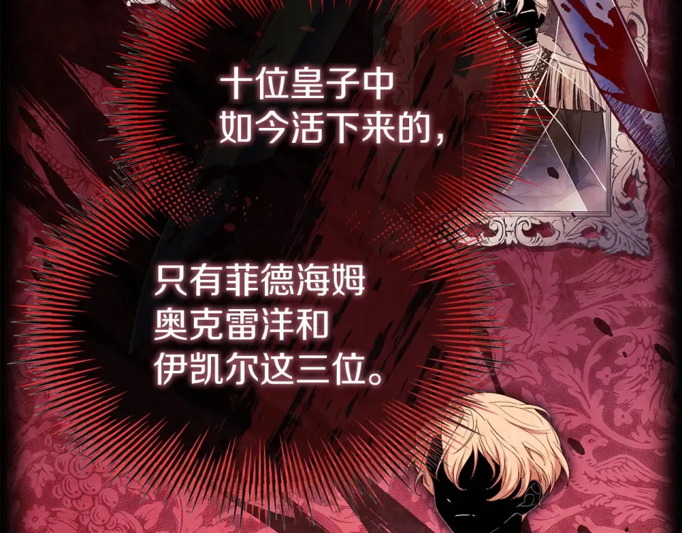 第188话 将计就计 第43页