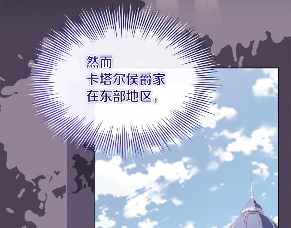 第188话 将计就计 第46页