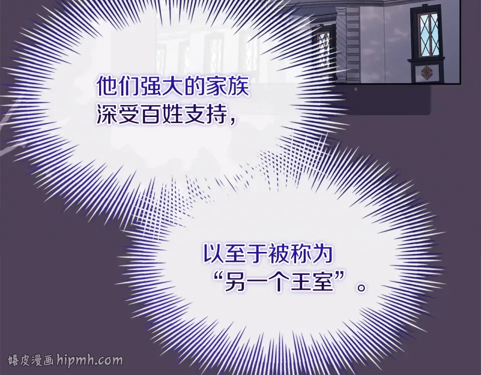 第188话 将计就计 第48页