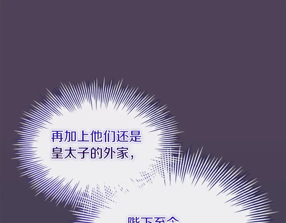 第188话 将计就计 第50页