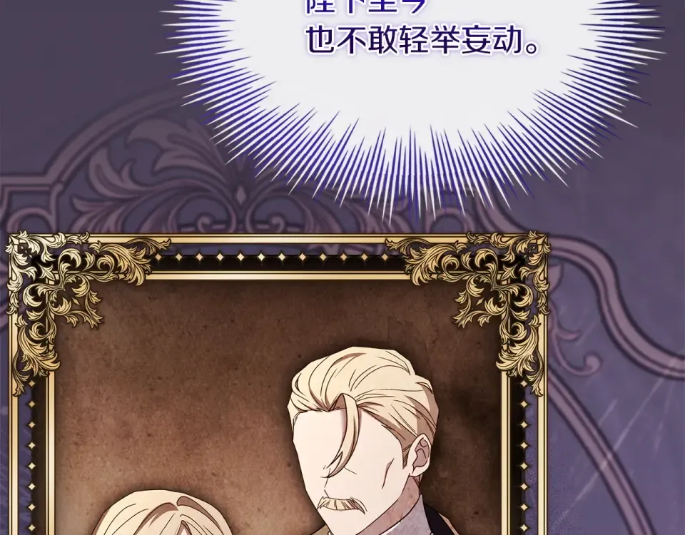 第188话 将计就计 第51页