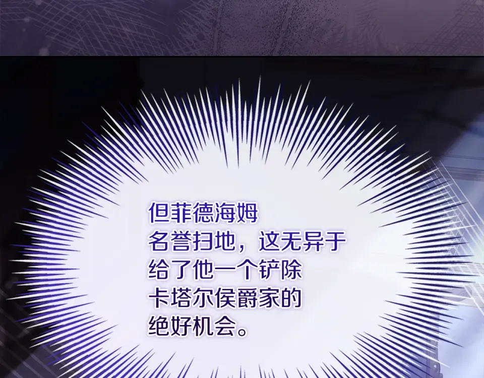 第188话 将计就计 第54页