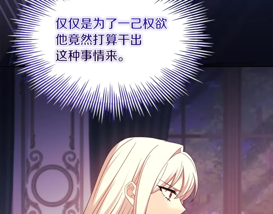 第188话 将计就计 第57页