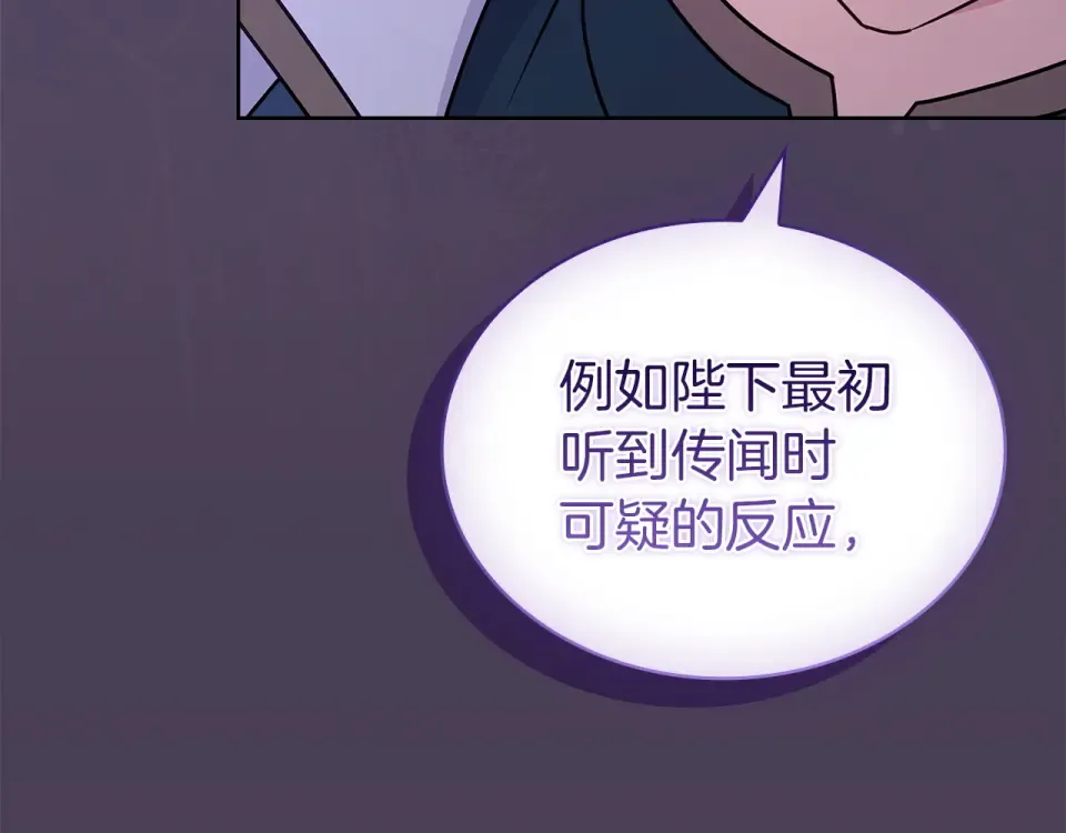 第188话 将计就计 第62页