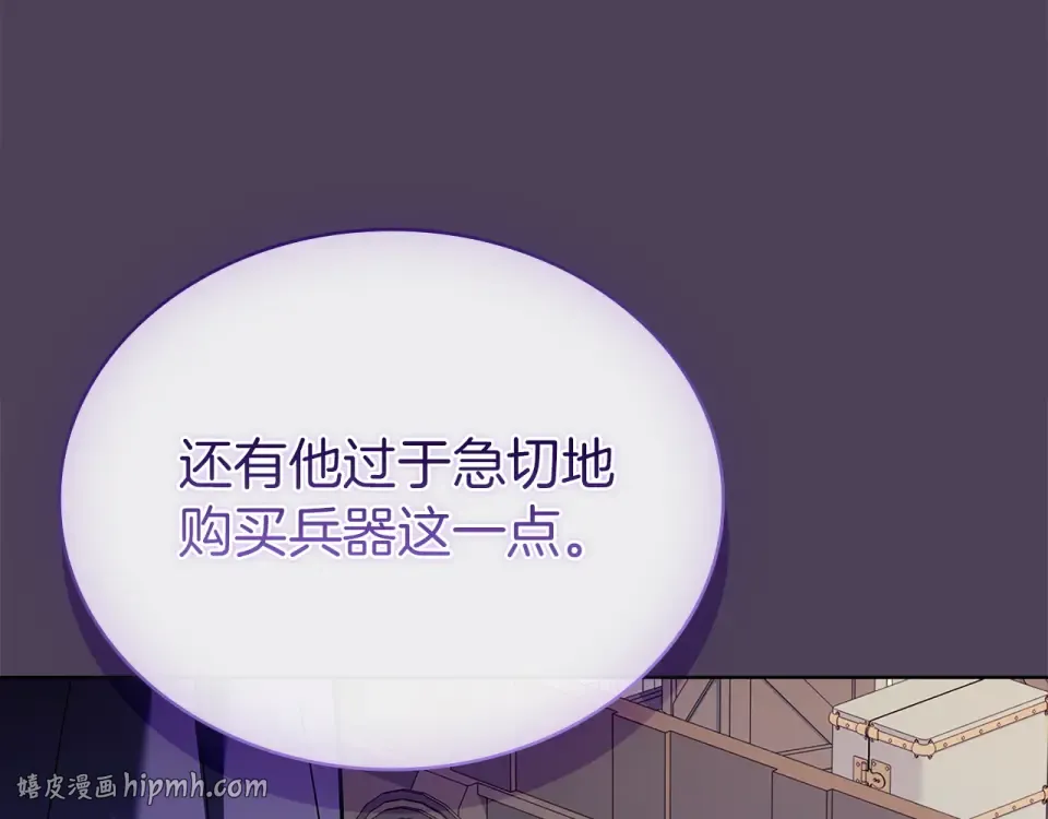 第188话 将计就计 第64页