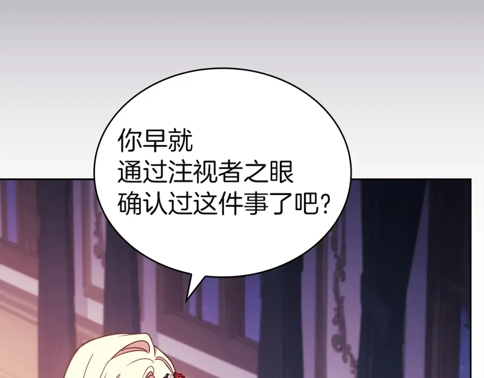 第188话 将计就计 第67页