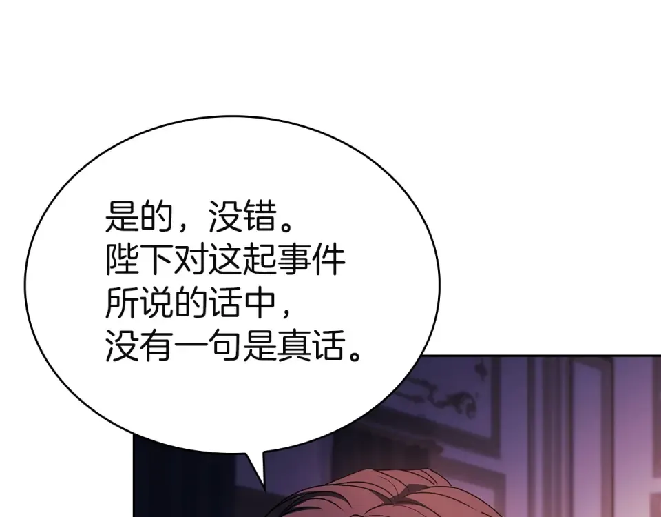 第188话 将计就计 第70页