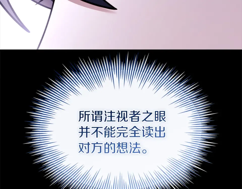 第188话 将计就计 第75页