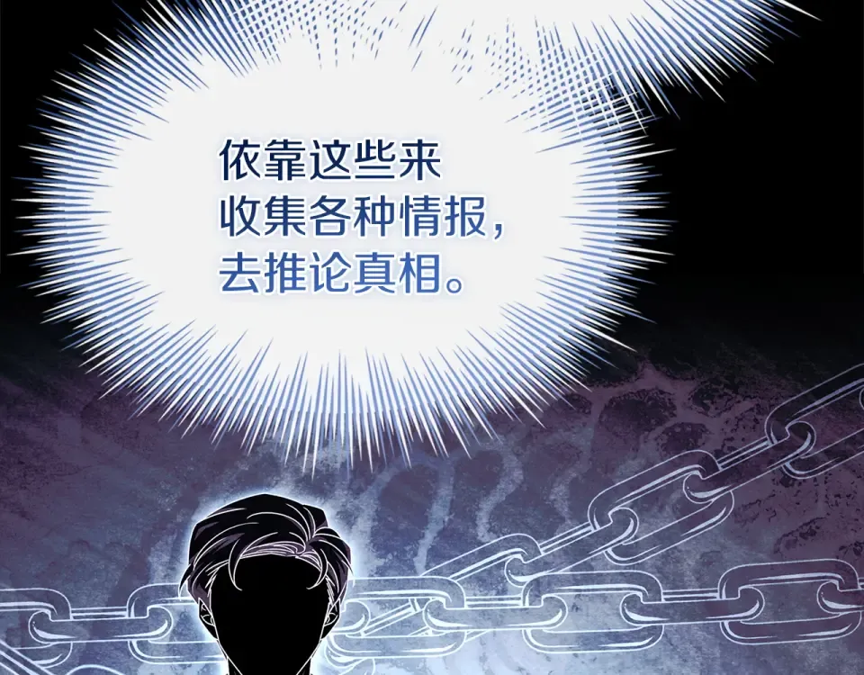 第188话 将计就计 第77页