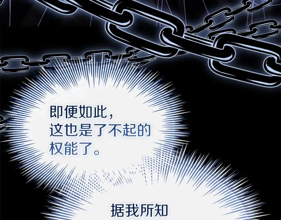 第188话 将计就计 第81页
