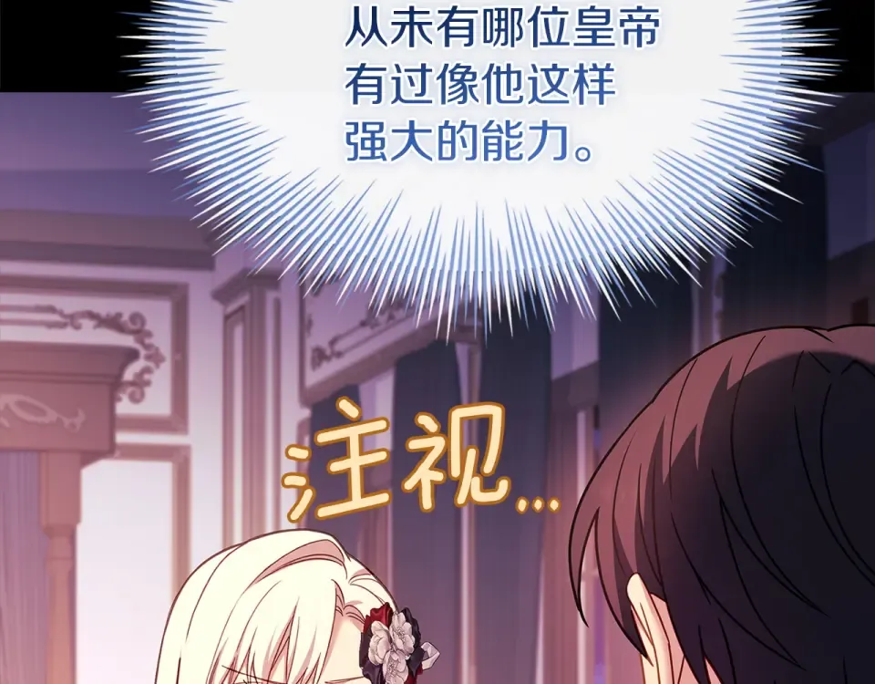 第188话 将计就计 第82页