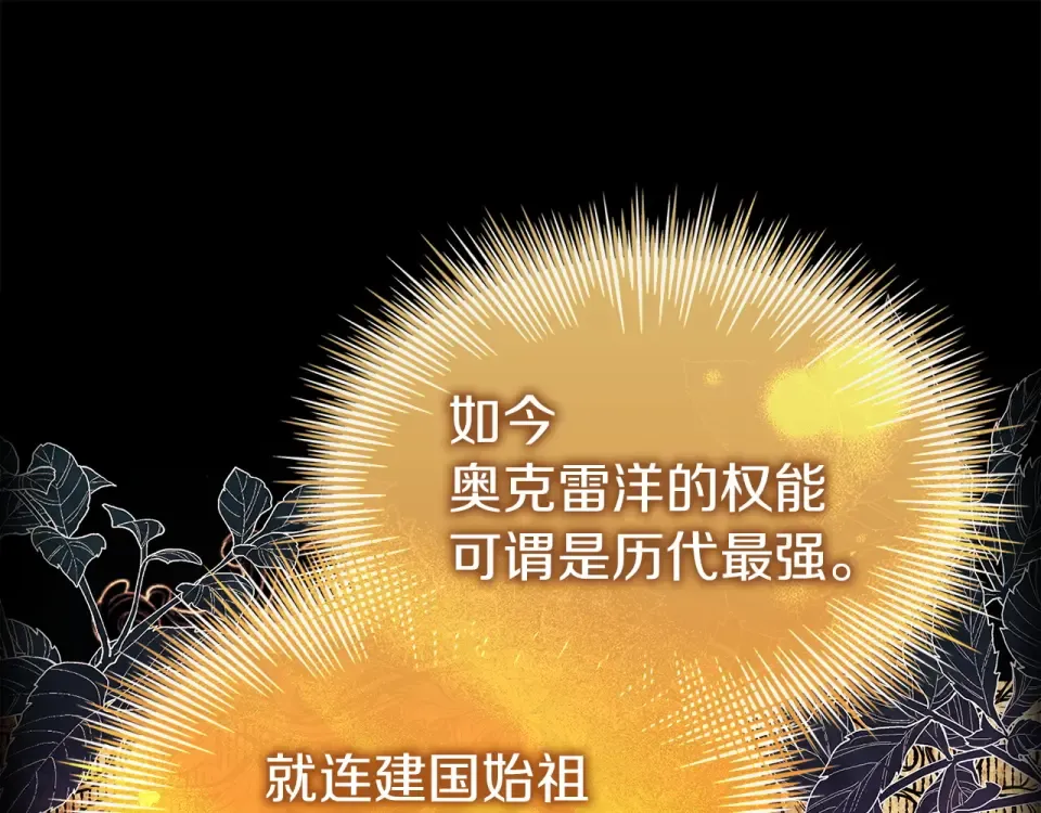第188话 将计就计 第85页