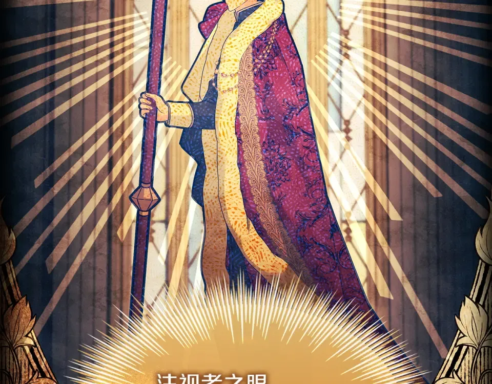 第188话 将计就计 第87页