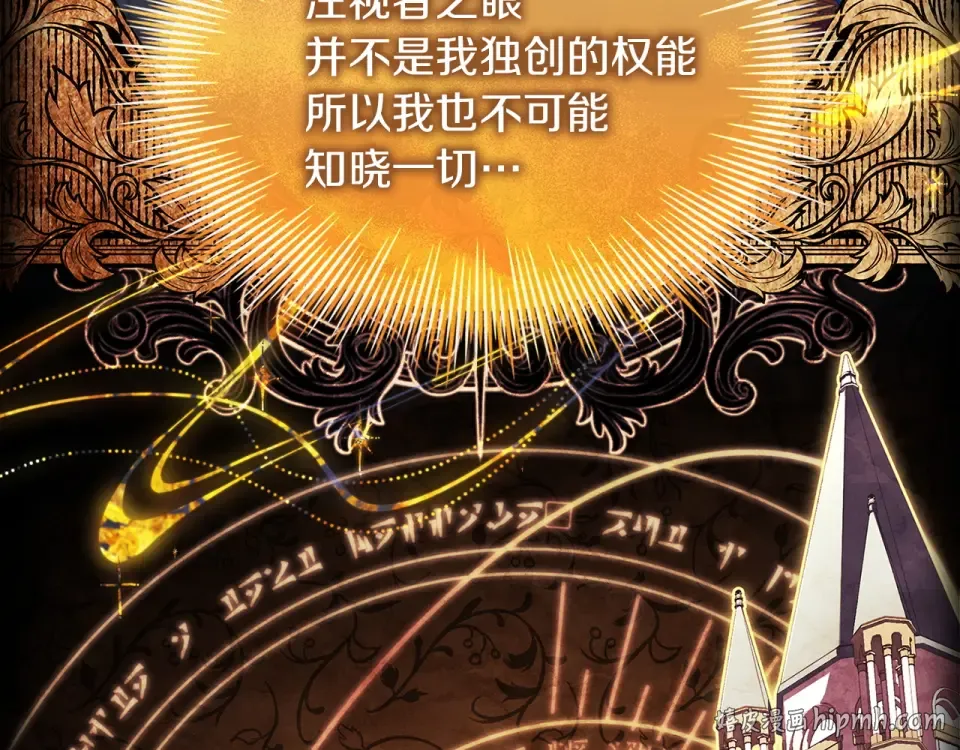 第188话 将计就计 第88页