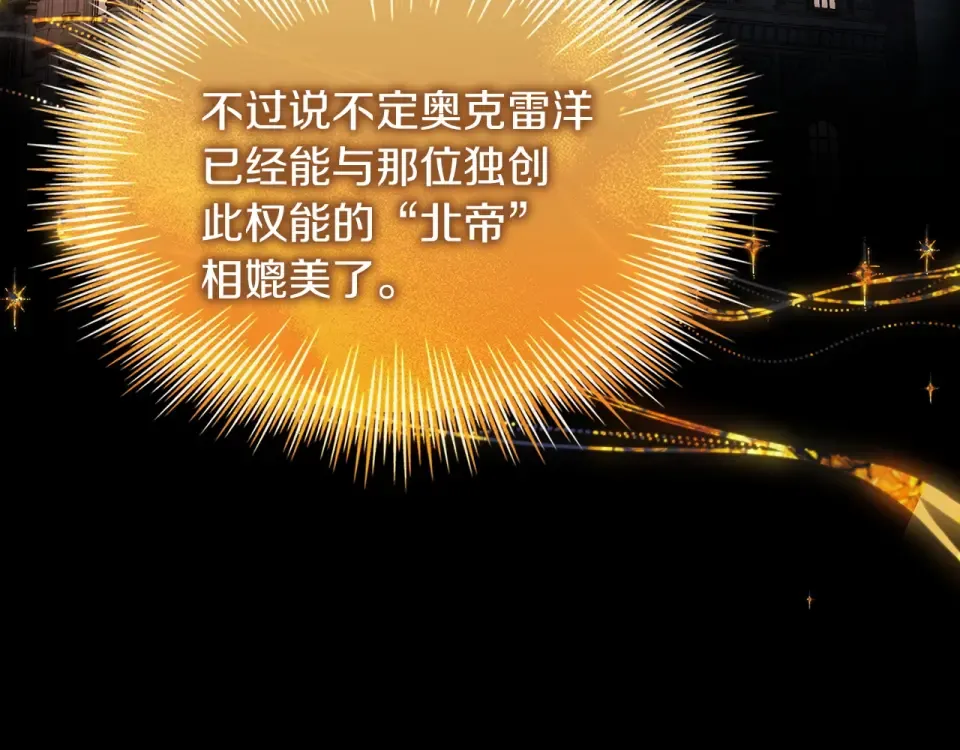 第188话 将计就计 第90页