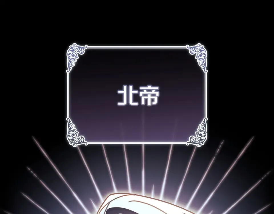第188话 将计就计 第92页