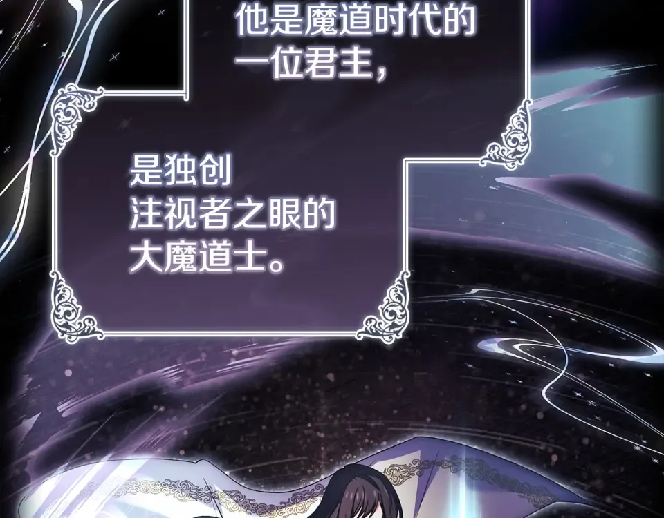 第188话 将计就计 第95页