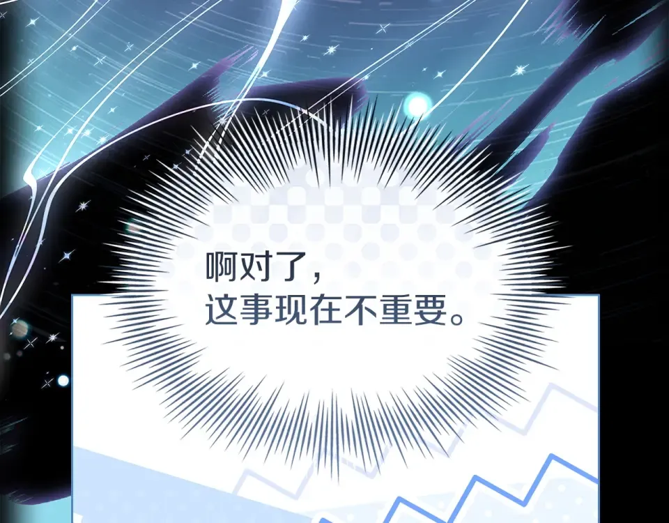 第188话 将计就计 第98页