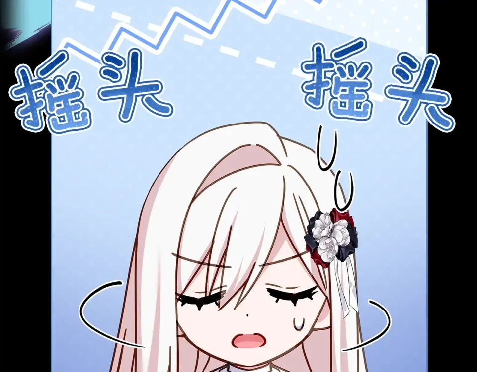 第188话 将计就计 第99页