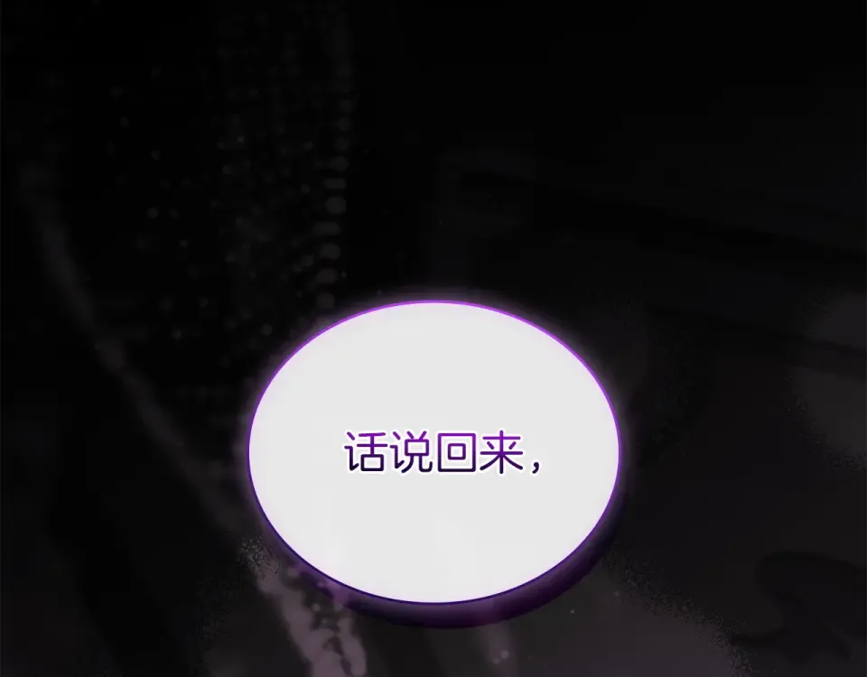 第188话 将计就计 第101页